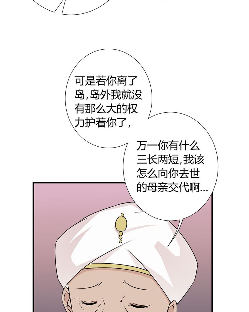 《恰恰香返》漫画最新章节第25章：宁宇来接恰恰回去免费下拉式在线观看章节第【21】张图片