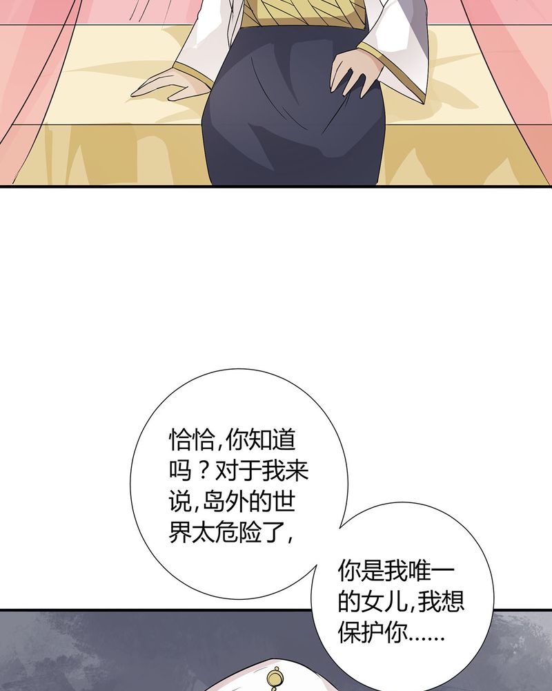 《恰恰香返》漫画最新章节第25章：宁宇来接恰恰回去免费下拉式在线观看章节第【24】张图片