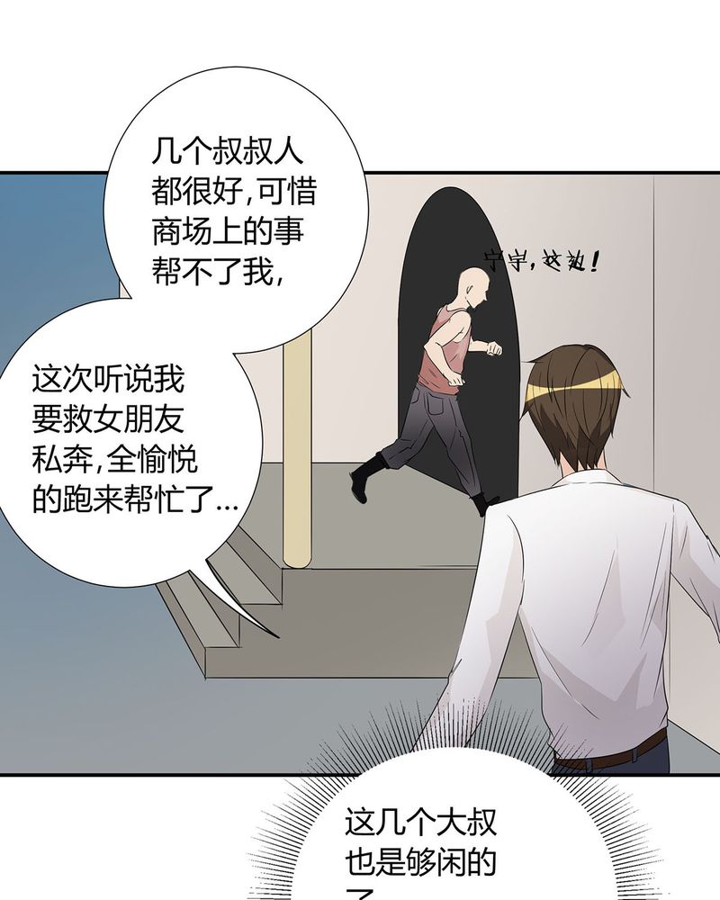 《恰恰香返》漫画最新章节第25章：宁宇来接恰恰回去免费下拉式在线观看章节第【5】张图片