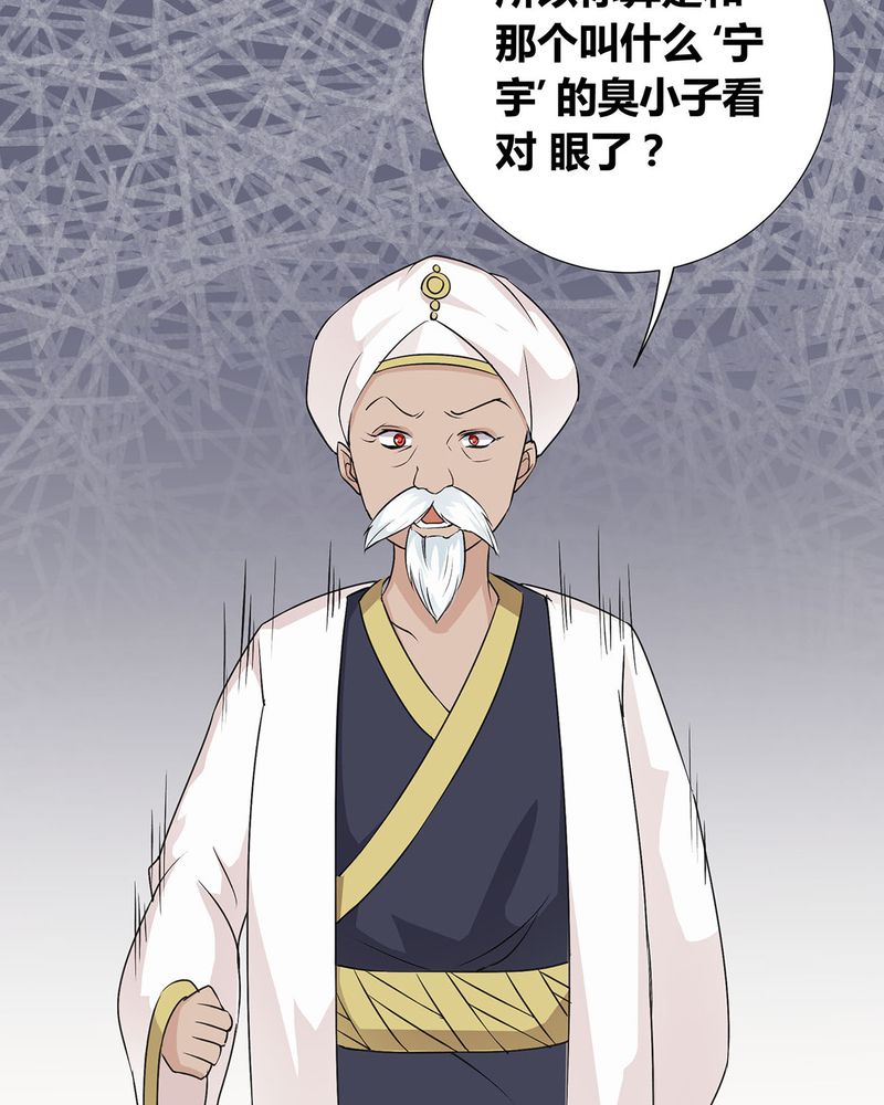 《恰恰香返》漫画最新章节第25章：宁宇来接恰恰回去免费下拉式在线观看章节第【15】张图片