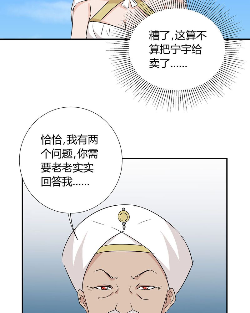 《恰恰香返》漫画最新章节第25章：宁宇来接恰恰回去免费下拉式在线观看章节第【13】张图片