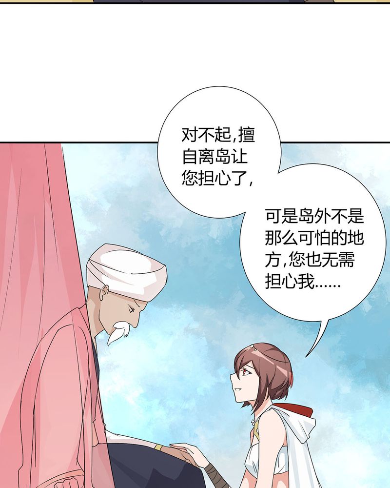 《恰恰香返》漫画最新章节第25章：宁宇来接恰恰回去免费下拉式在线观看章节第【19】张图片