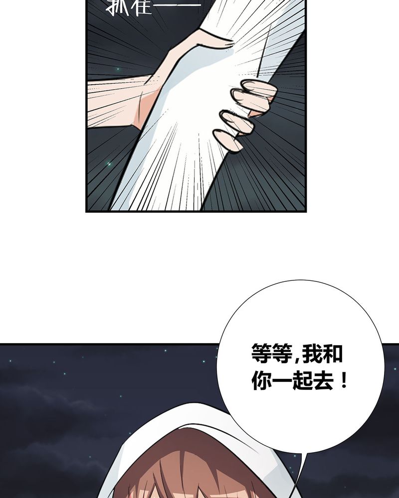 《恰恰香返》漫画最新章节第25章：宁宇来接恰恰回去免费下拉式在线观看章节第【30】张图片