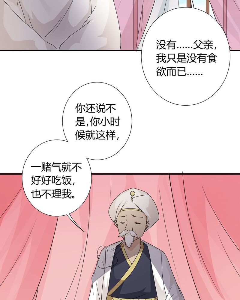 《恰恰香返》漫画最新章节第25章：宁宇来接恰恰回去免费下拉式在线观看章节第【25】张图片