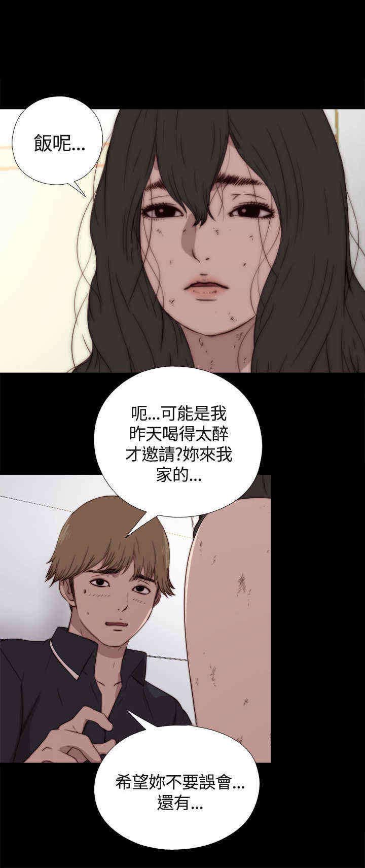 《寻找梅莉》漫画最新章节第4章：完蛋了免费下拉式在线观看章节第【7】张图片