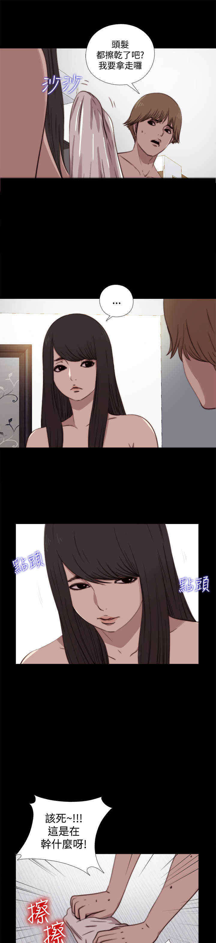 《寻找梅莉》漫画最新章节第11章：手机？免费下拉式在线观看章节第【5】张图片