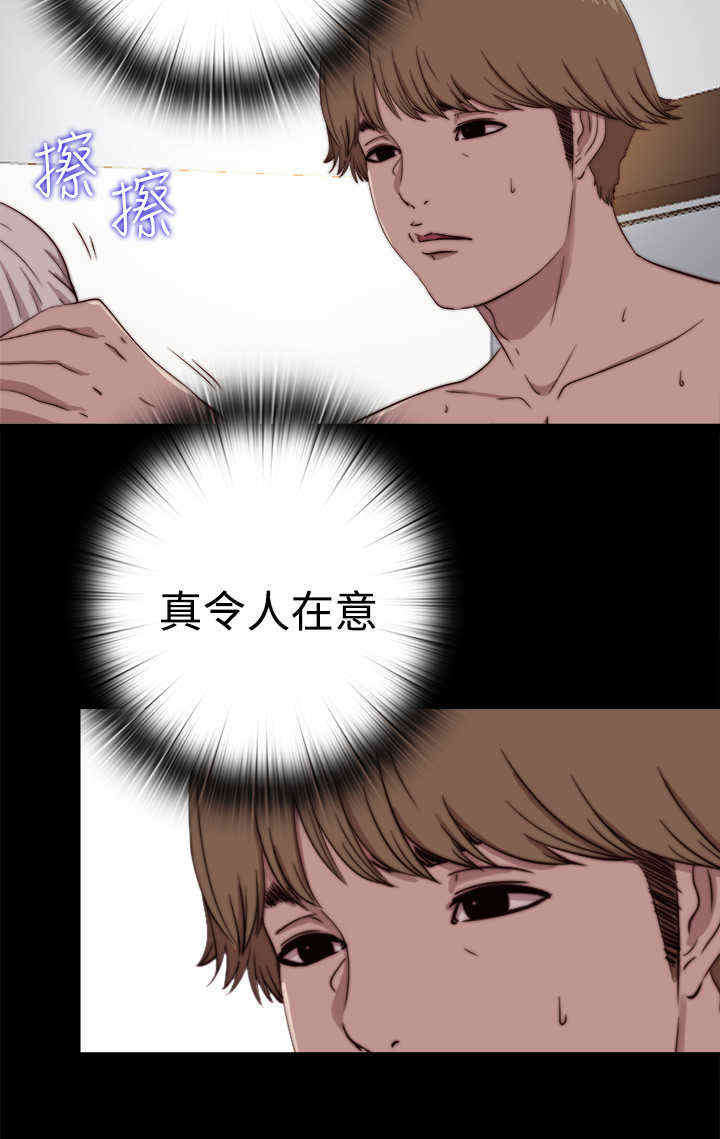 《寻找梅莉》漫画最新章节第11章：手机？免费下拉式在线观看章节第【10】张图片