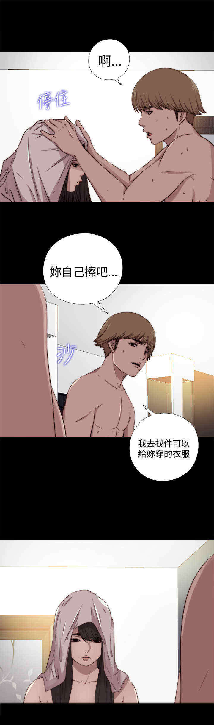 《寻找梅莉》漫画最新章节第11章：手机？免费下拉式在线观看章节第【9】张图片