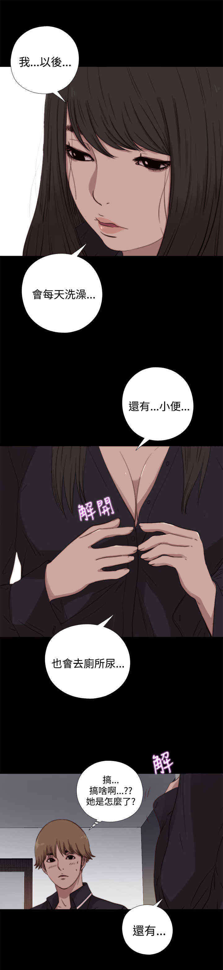 《寻找梅莉》漫画最新章节第14章：别抛弃我免费下拉式在线观看章节第【5】张图片