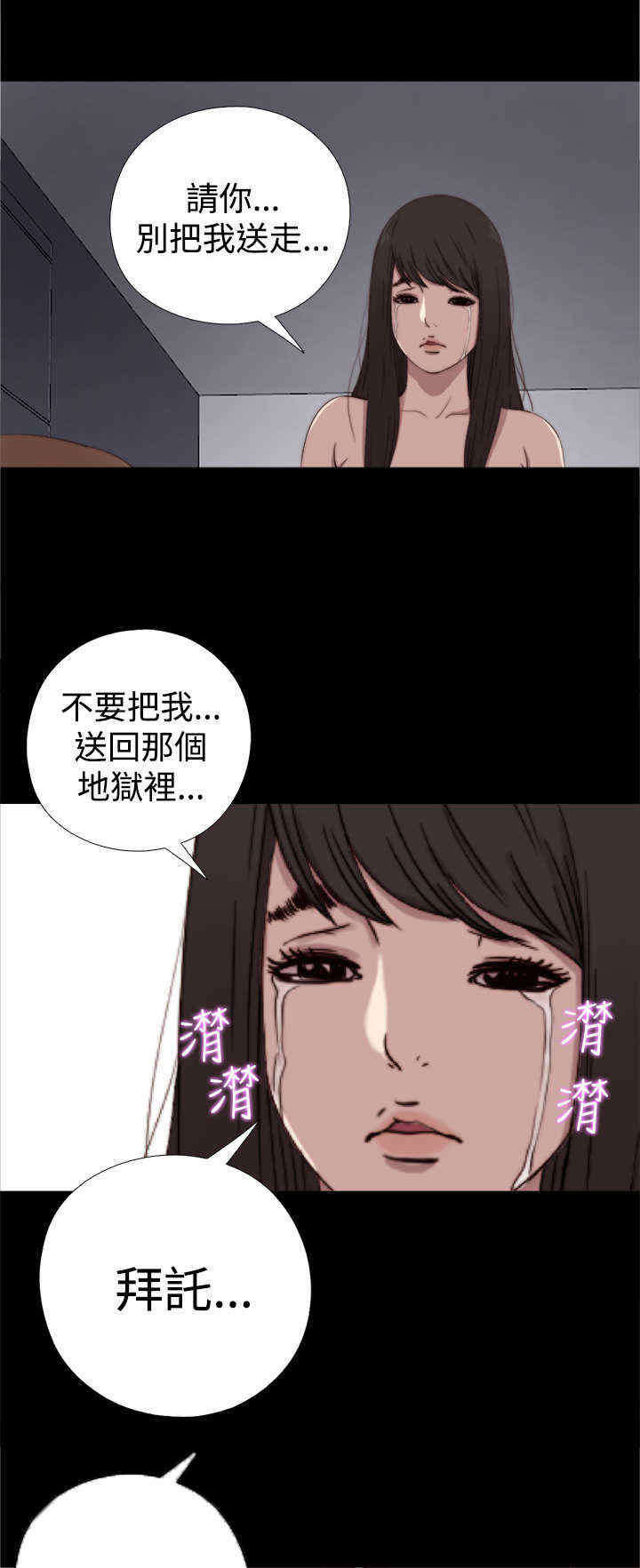 《寻找梅莉》漫画最新章节第14章：别抛弃我免费下拉式在线观看章节第【3】张图片