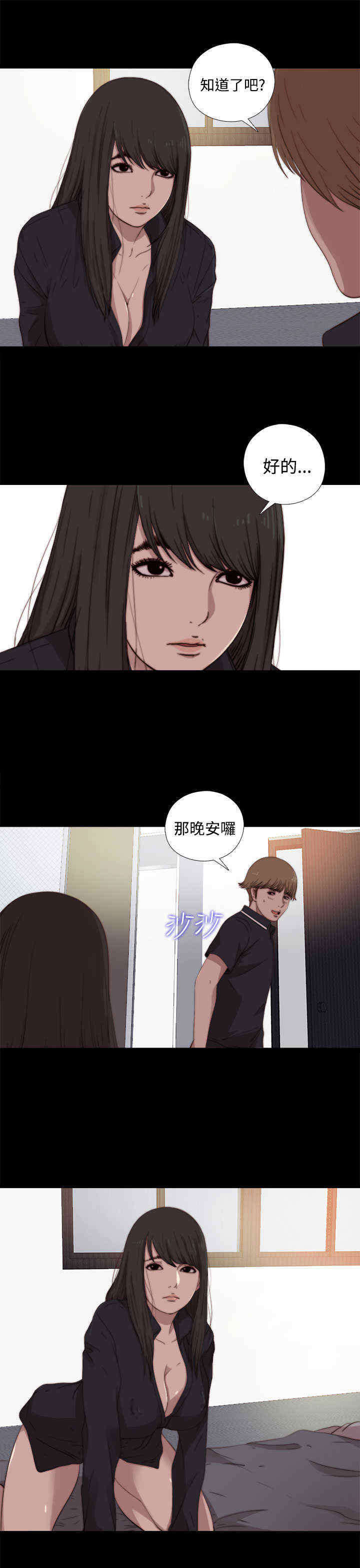 《寻找梅莉》漫画最新章节第14章：别抛弃我免费下拉式在线观看章节第【13】张图片