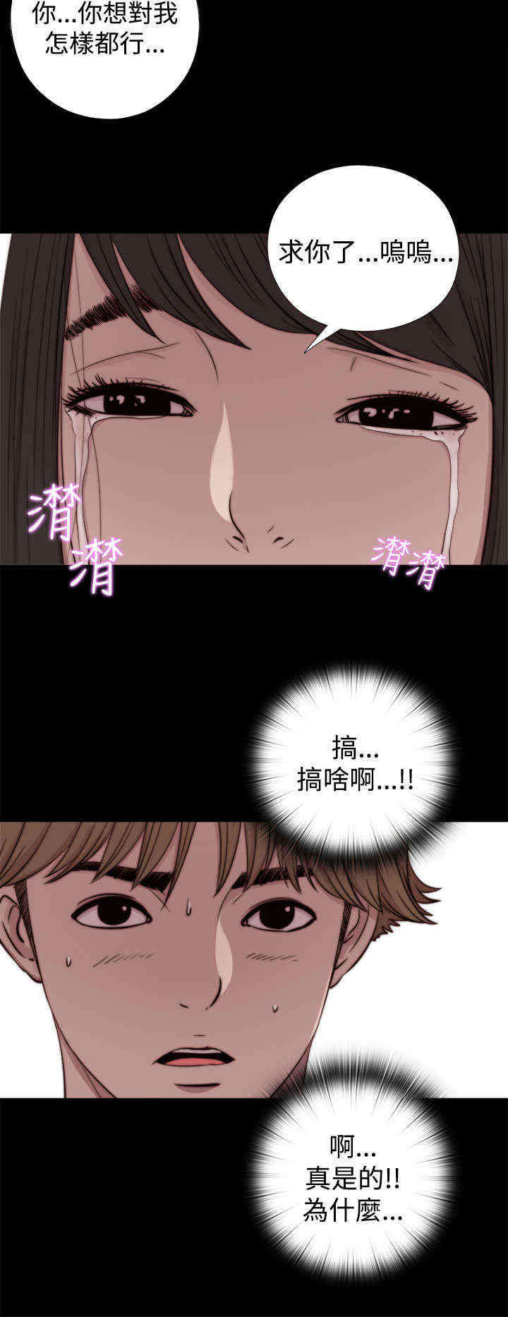 《寻找梅莉》漫画最新章节第14章：别抛弃我免费下拉式在线观看章节第【2】张图片