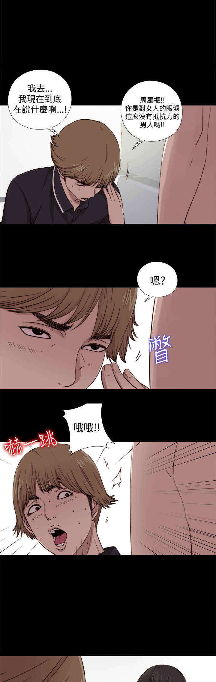 《寻找梅莉》漫画最新章节第15章：找到他免费下拉式在线观看章节第【6】张图片