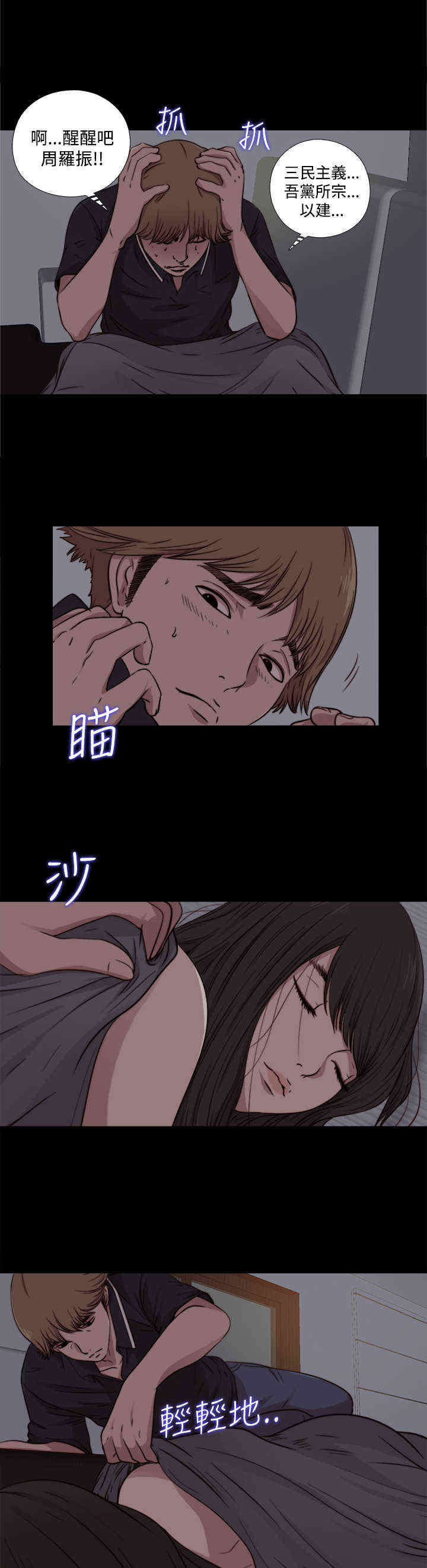 《寻找梅莉》漫画最新章节第16章：来了免费下拉式在线观看章节第【13】张图片