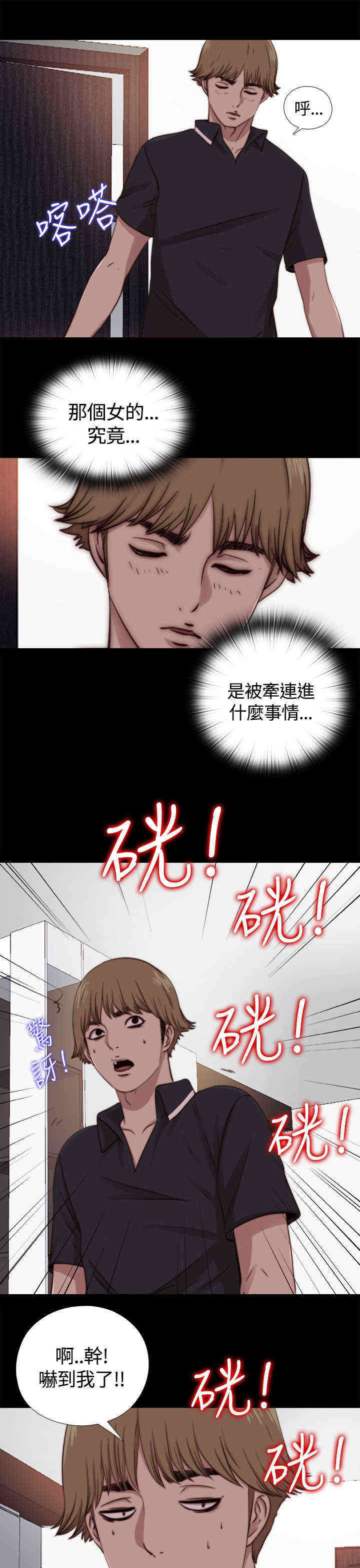 《寻找梅莉》漫画最新章节第18章：雅英姐免费下拉式在线观看章节第【7】张图片