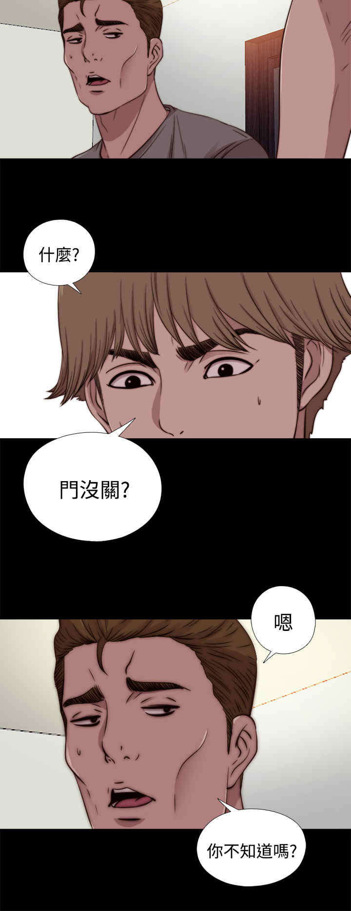 《寻找梅莉》漫画最新章节第23章：怀疑免费下拉式在线观看章节第【13】张图片