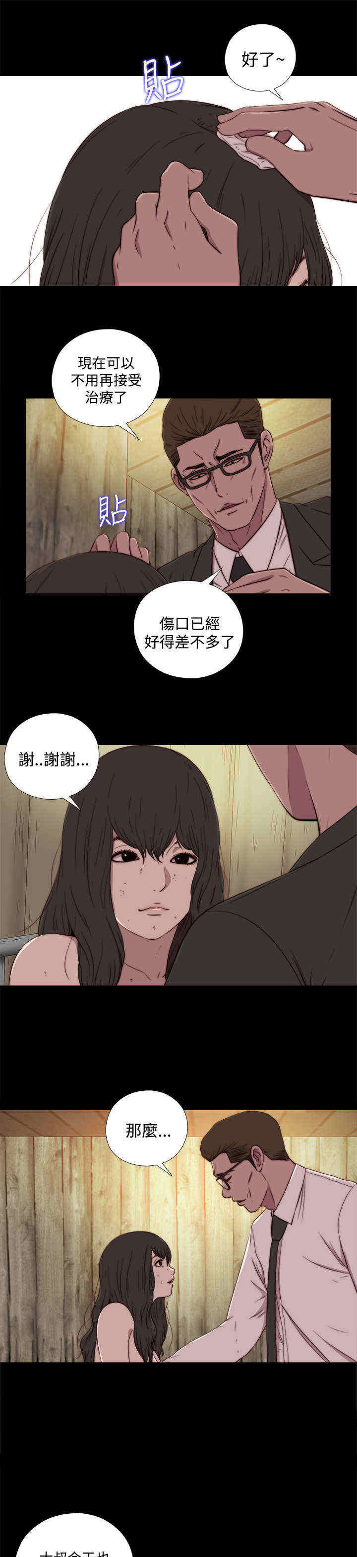 《寻找梅莉》漫画最新章节第31章：孽缘（三）免费下拉式在线观看章节第【2】张图片