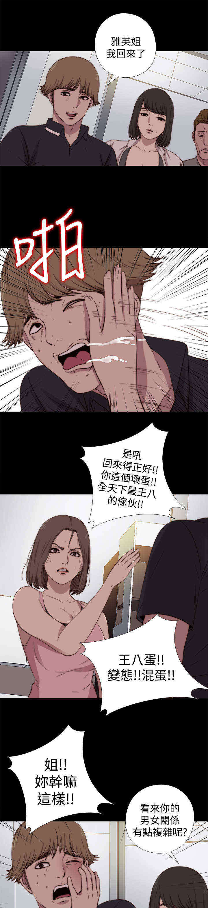 《寻找梅莉》漫画最新章节第34章：真假玛丽（下）免费下拉式在线观看章节第【11】张图片