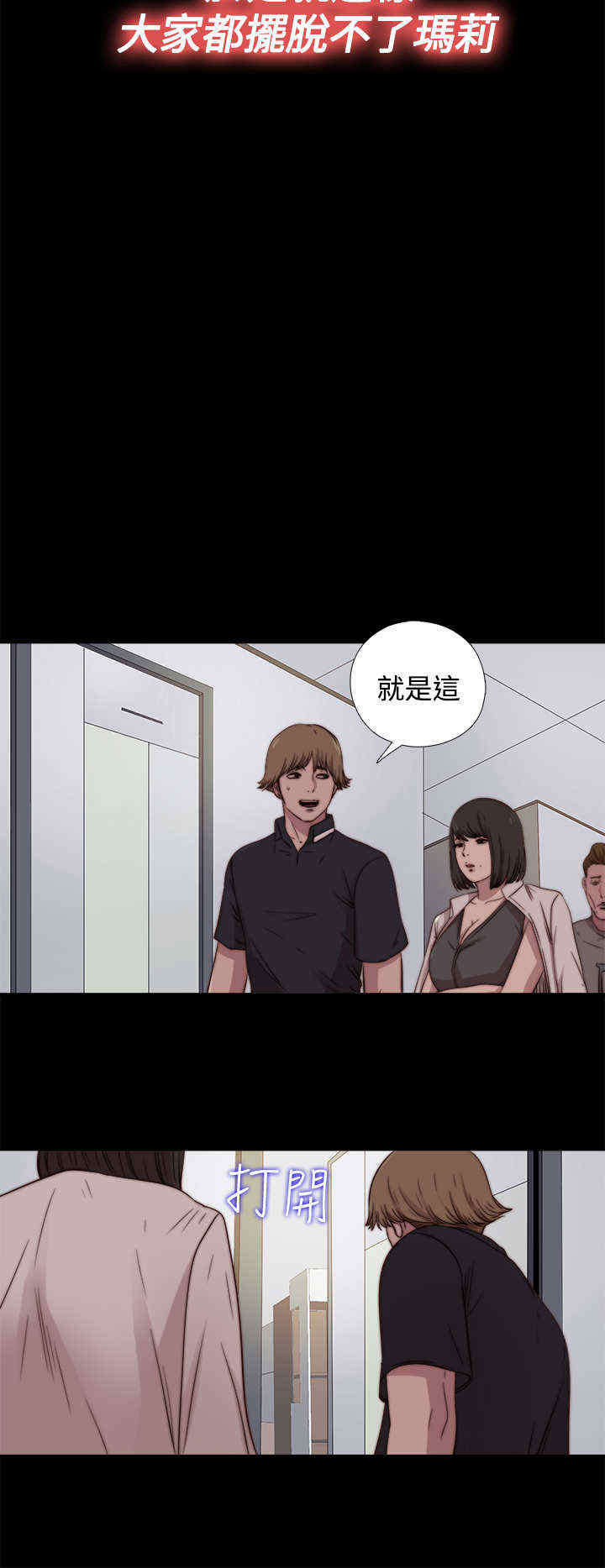 《寻找梅莉》漫画最新章节第34章：真假玛丽（下）免费下拉式在线观看章节第【12】张图片