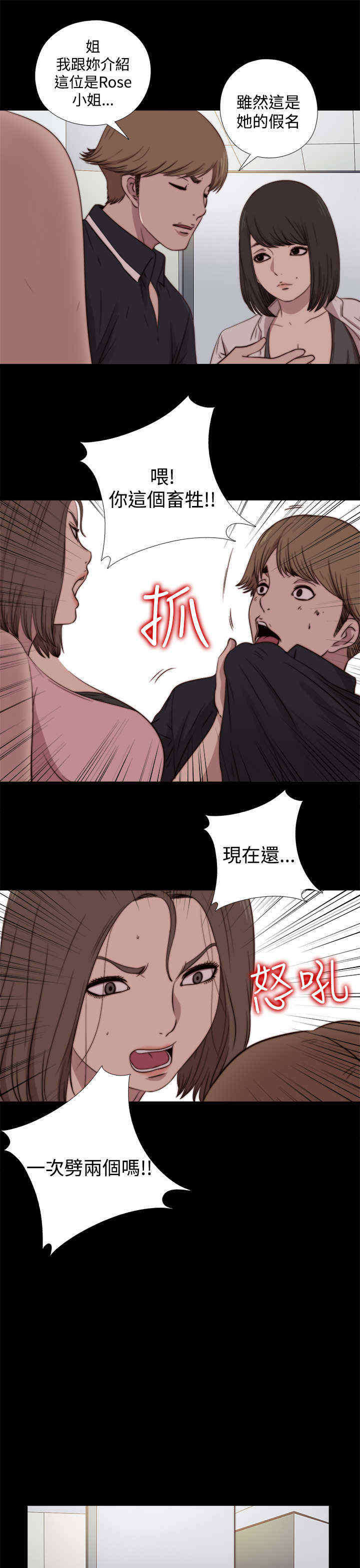 《寻找梅莉》漫画最新章节第34章：真假玛丽（下）免费下拉式在线观看章节第【9】张图片