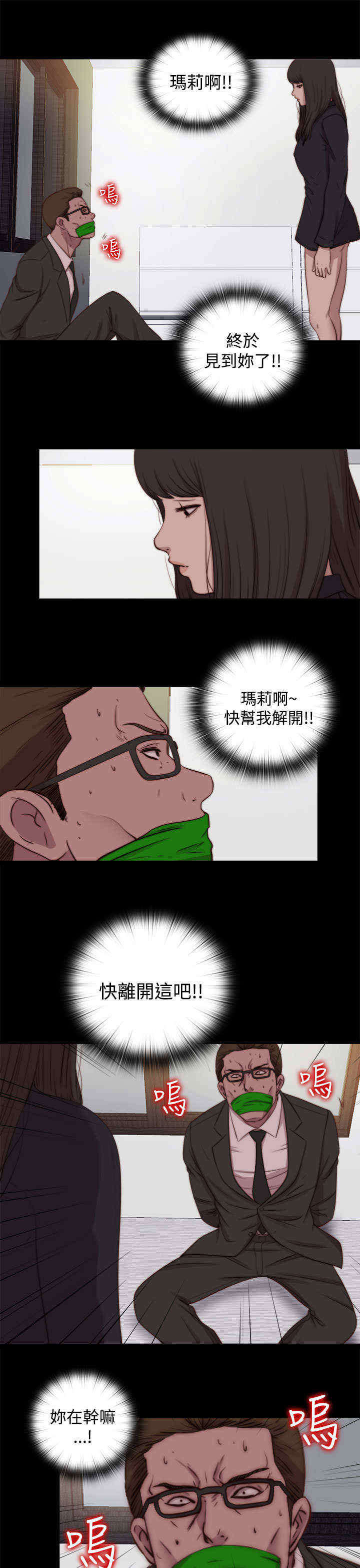 《寻找梅莉》漫画最新章节第47章：彻底免费下拉式在线观看章节第【10】张图片