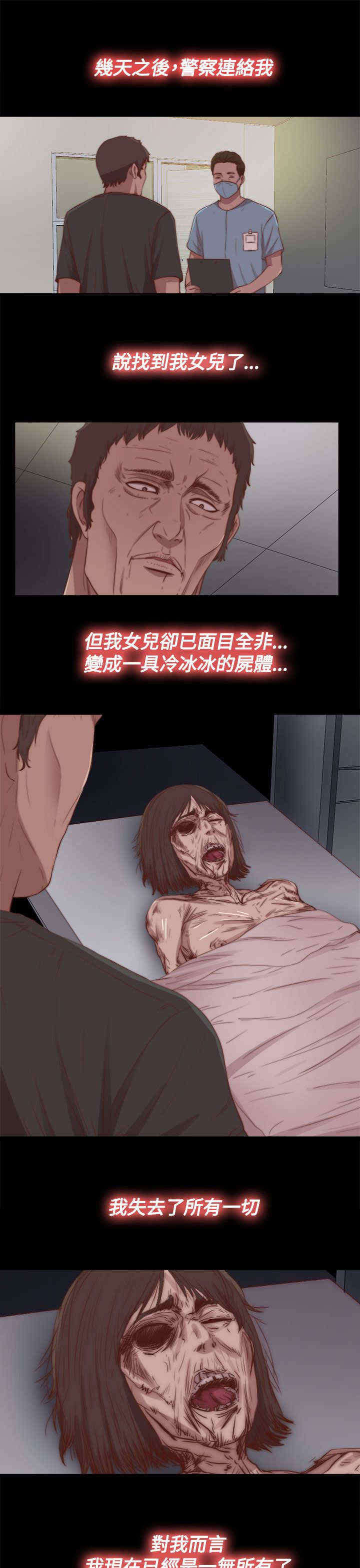 《寻找梅莉》漫画最新章节第51章：如此认真免费下拉式在线观看章节第【14】张图片