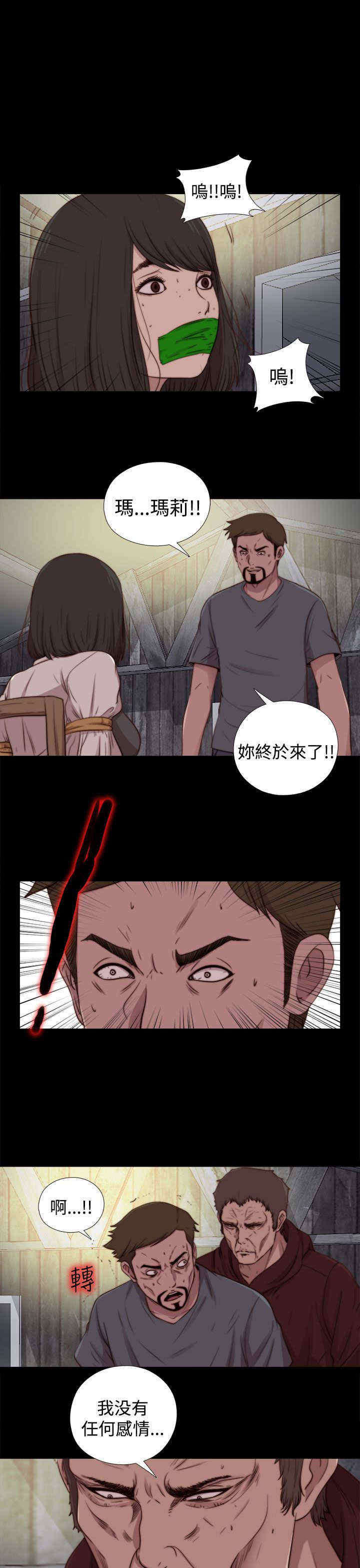 《寻找梅莉》漫画最新章节第51章：如此认真免费下拉式在线观看章节第【6】张图片