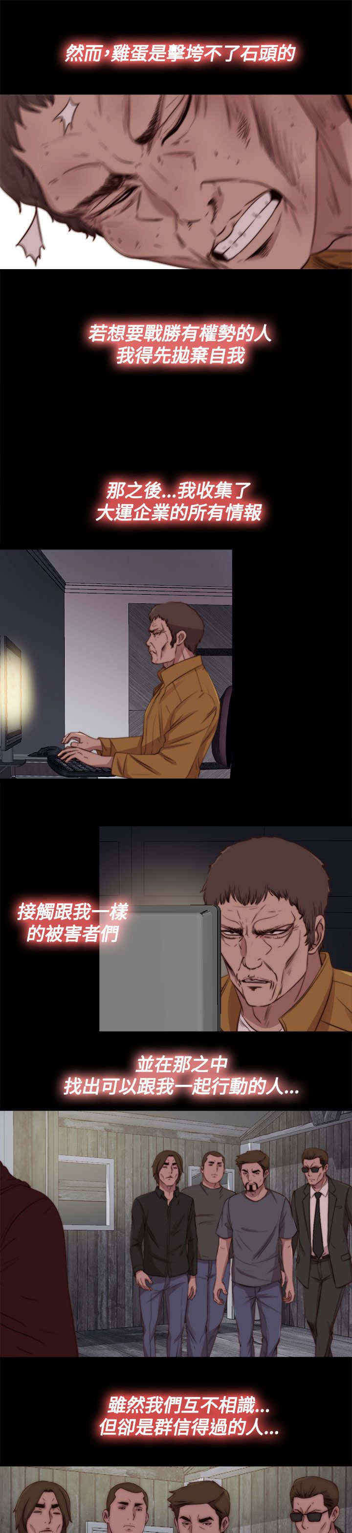 《寻找梅莉》漫画最新章节第51章：如此认真免费下拉式在线观看章节第【8】张图片