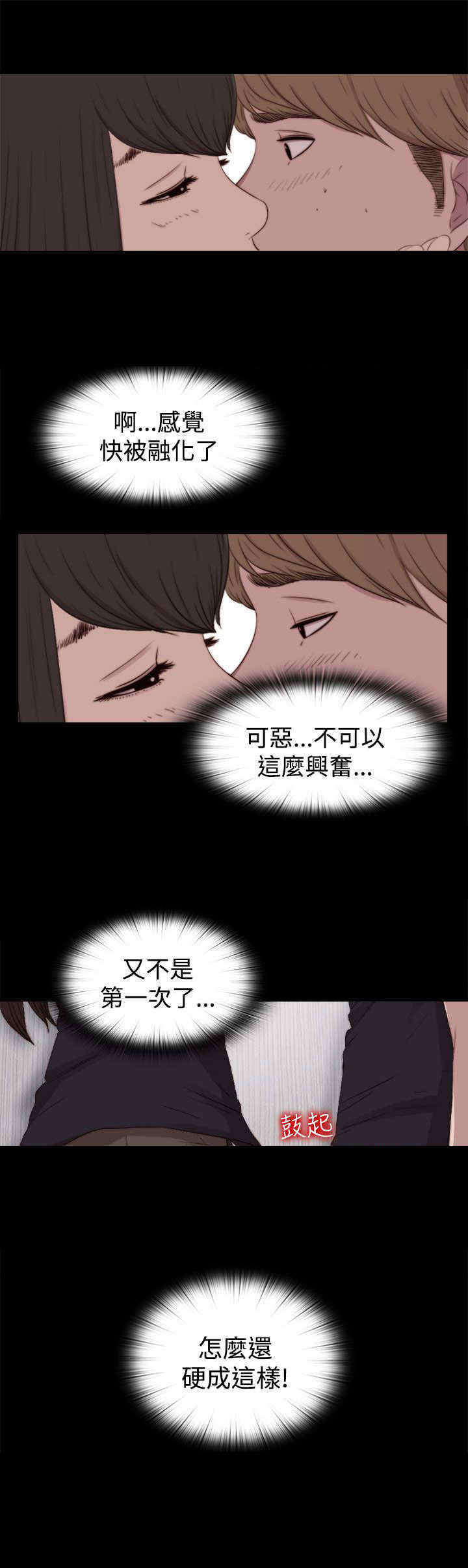 《寻找梅莉》漫画最新章节第51章：如此认真免费下拉式在线观看章节第【15】张图片