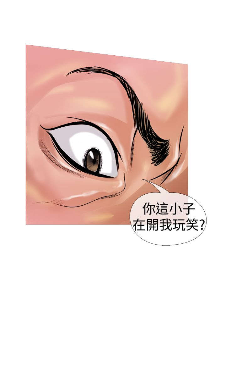 《应召先生》漫画最新章节第1章：高利贷免费下拉式在线观看章节第【3】张图片