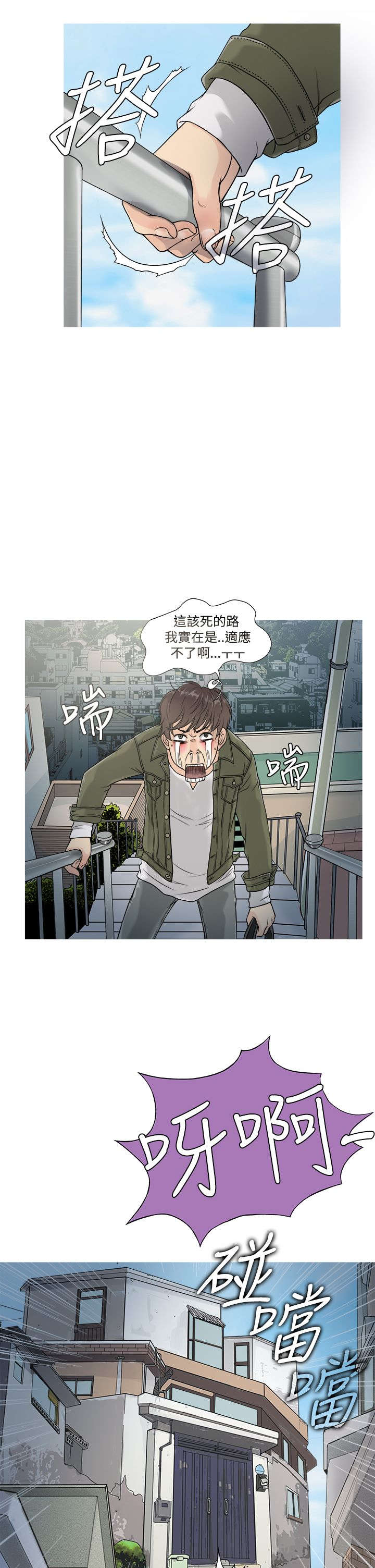 《应召先生》漫画最新章节第1章：高利贷免费下拉式在线观看章节第【17】张图片