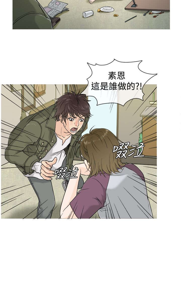 《应召先生》漫画最新章节第1章：高利贷免费下拉式在线观看章节第【13】张图片