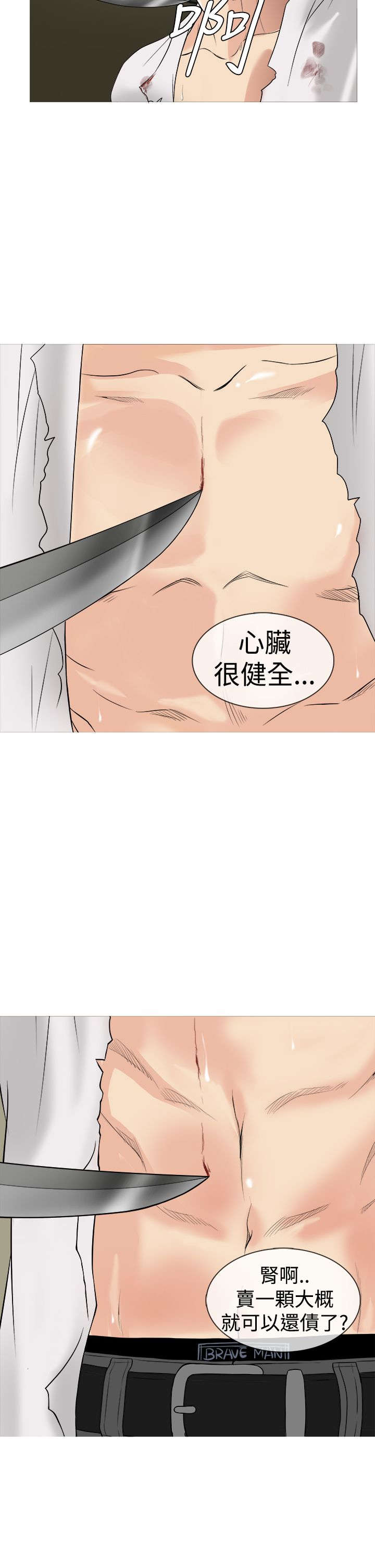 《应召先生》漫画最新章节第2章：被迫免费下拉式在线观看章节第【15】张图片