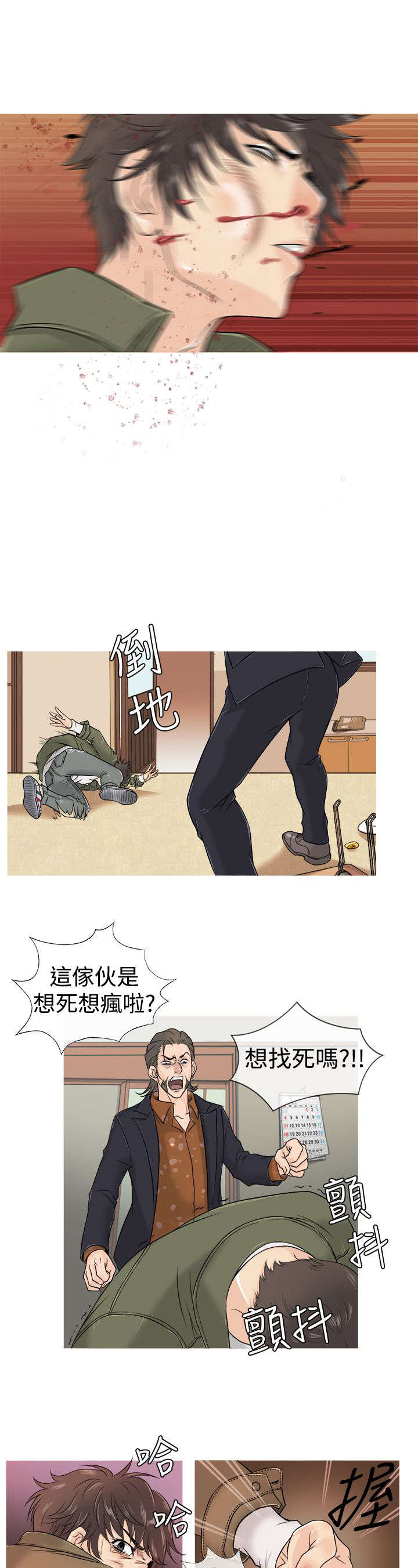 《应召先生》漫画最新章节第2章：被迫免费下拉式在线观看章节第【25】张图片