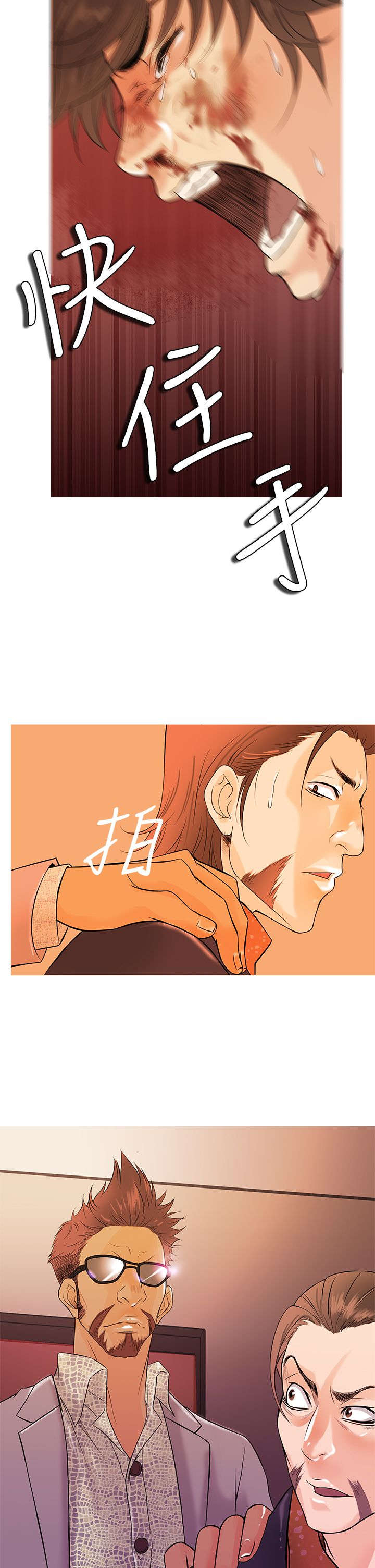 《应召先生》漫画最新章节第2章：被迫免费下拉式在线观看章节第【11】张图片