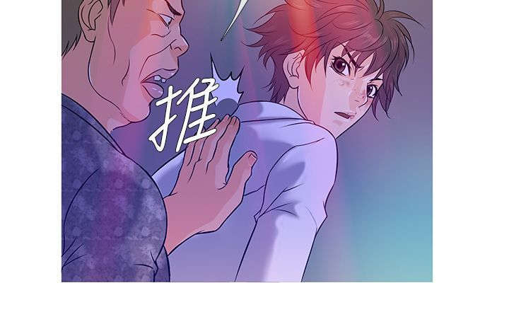 《应召先生》漫画最新章节第3章：狼窝免费下拉式在线观看章节第【14】张图片