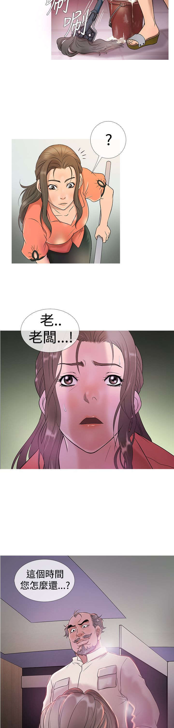 《应召先生》漫画最新章节第4章：回忆免费下拉式在线观看章节第【2】张图片