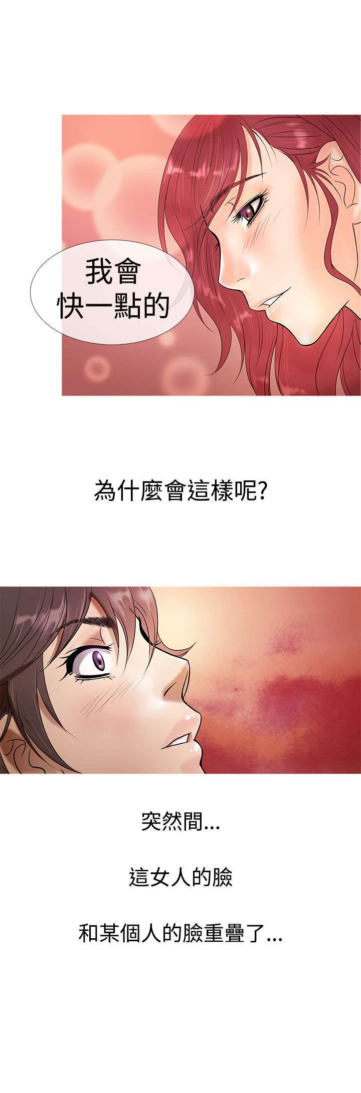 《应召先生》漫画最新章节第4章：回忆免费下拉式在线观看章节第【8】张图片