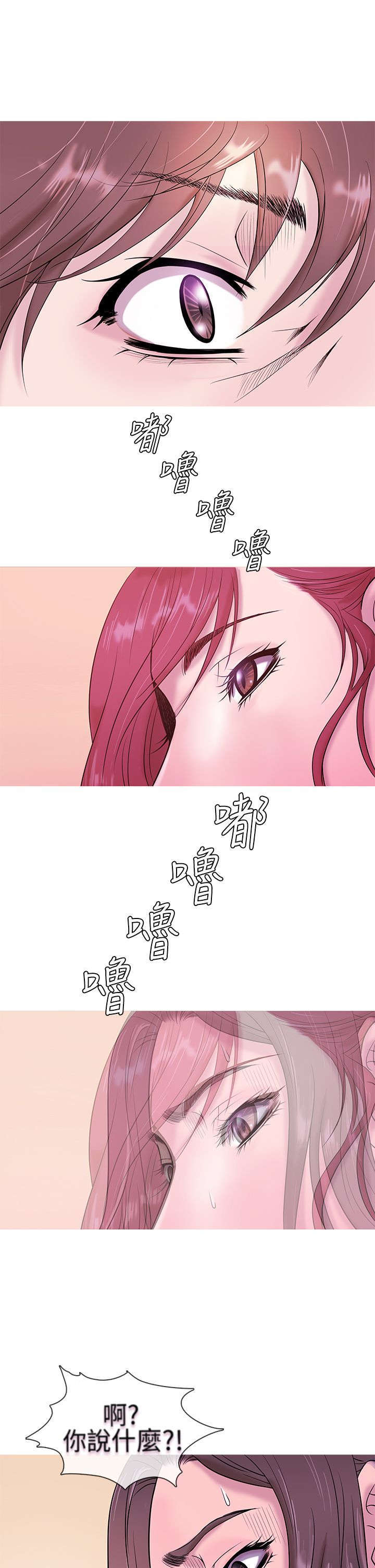 《应召先生》漫画最新章节第4章：回忆免费下拉式在线观看章节第【7】张图片