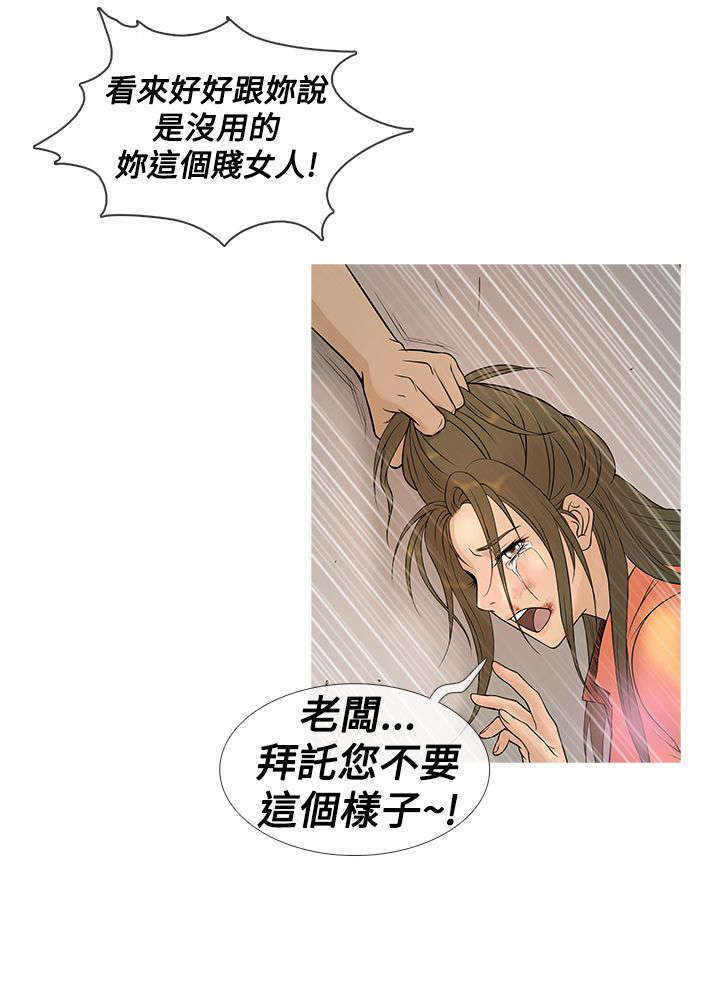 《应召先生》漫画最新章节第5章：母亲的困境免费下拉式在线观看章节第【11】张图片