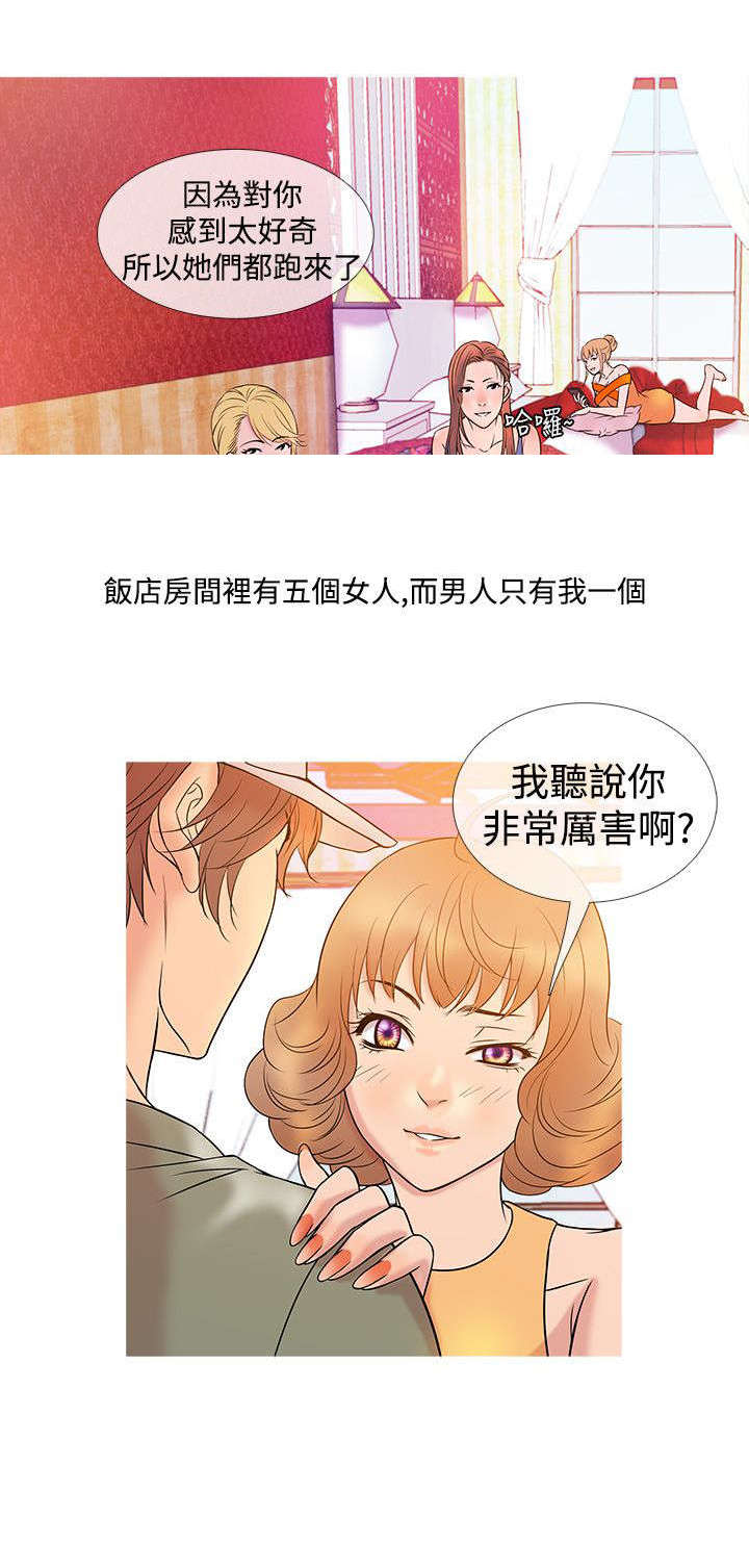 《应召先生》漫画最新章节第6章：沦陷（上）免费下拉式在线观看章节第【2】张图片