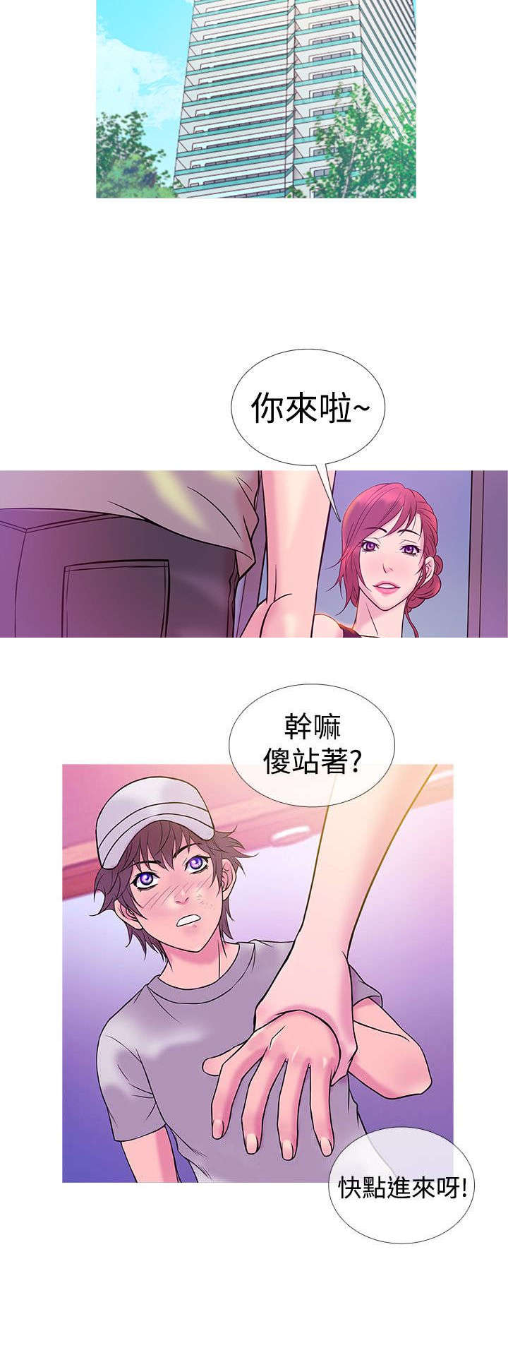 《应召先生》漫画最新章节第6章：沦陷（上）免费下拉式在线观看章节第【3】张图片