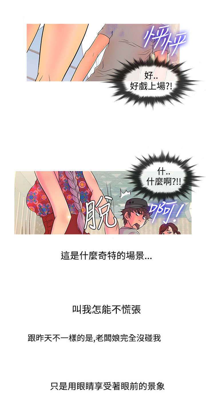 《应召先生》漫画最新章节第7章：沦陷（下）免费下拉式在线观看章节第【9】张图片