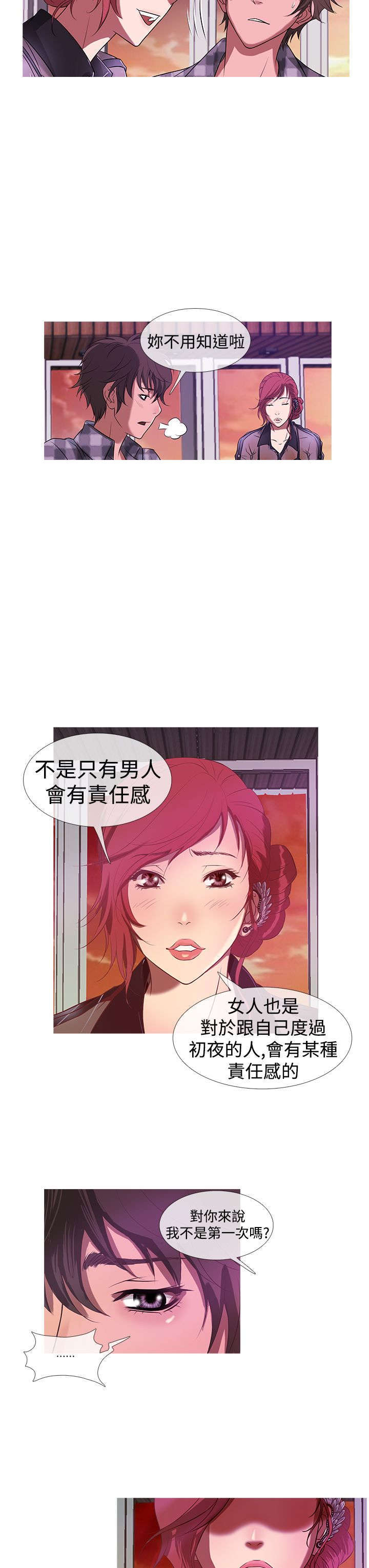 《应召先生》漫画最新章节第8章：经济资助免费下拉式在线观看章节第【7】张图片