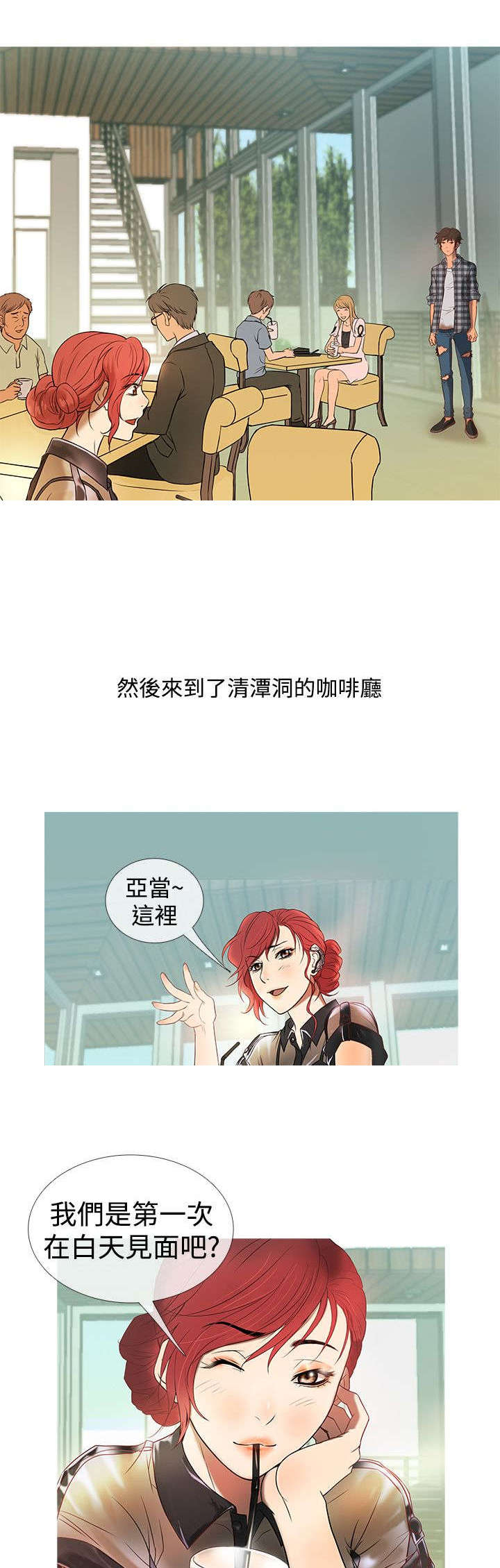 《应召先生》漫画最新章节第8章：经济资助免费下拉式在线观看章节第【13】张图片