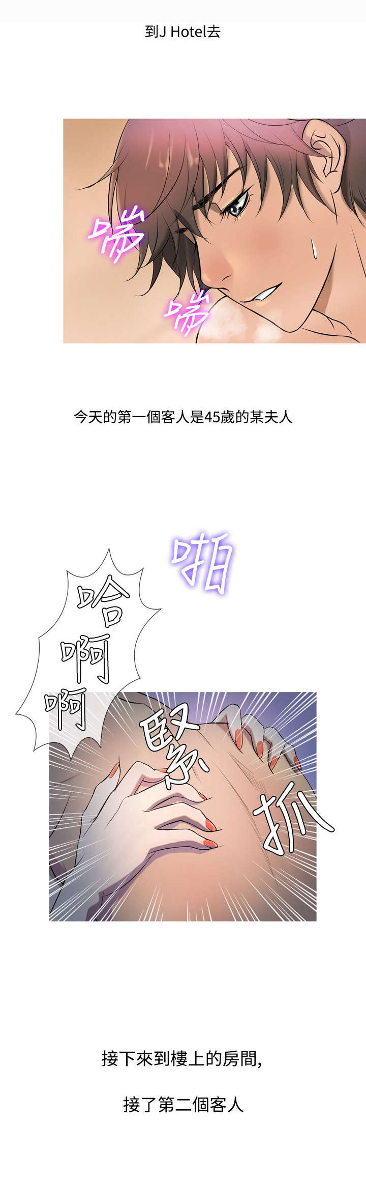 《应召先生》漫画最新章节第9章：收入免费下拉式在线观看章节第【9】张图片