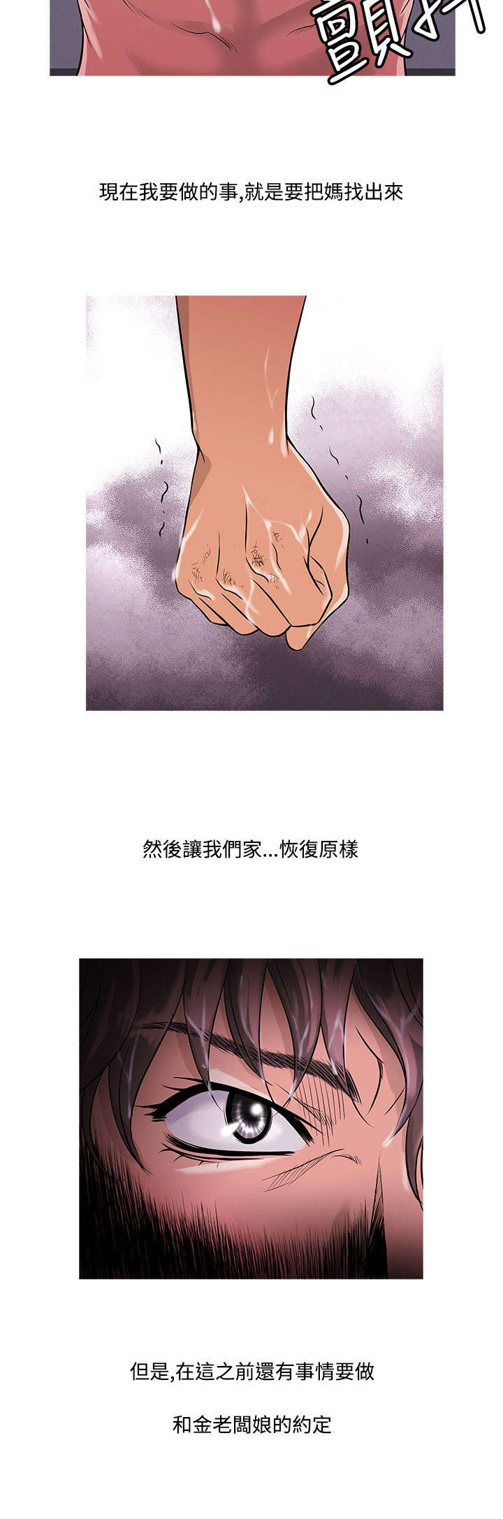 《应召先生》漫画最新章节第10章：攻击免费下拉式在线观看章节第【4】张图片