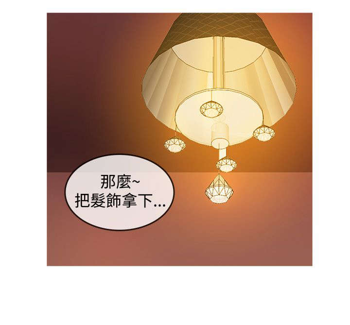 《应召先生》漫画最新章节第11章：heaven免费下拉式在线观看章节第【1】张图片