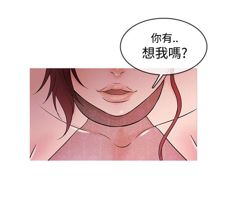 《应召先生》漫画最新章节第11章：heaven免费下拉式在线观看章节第【5】张图片