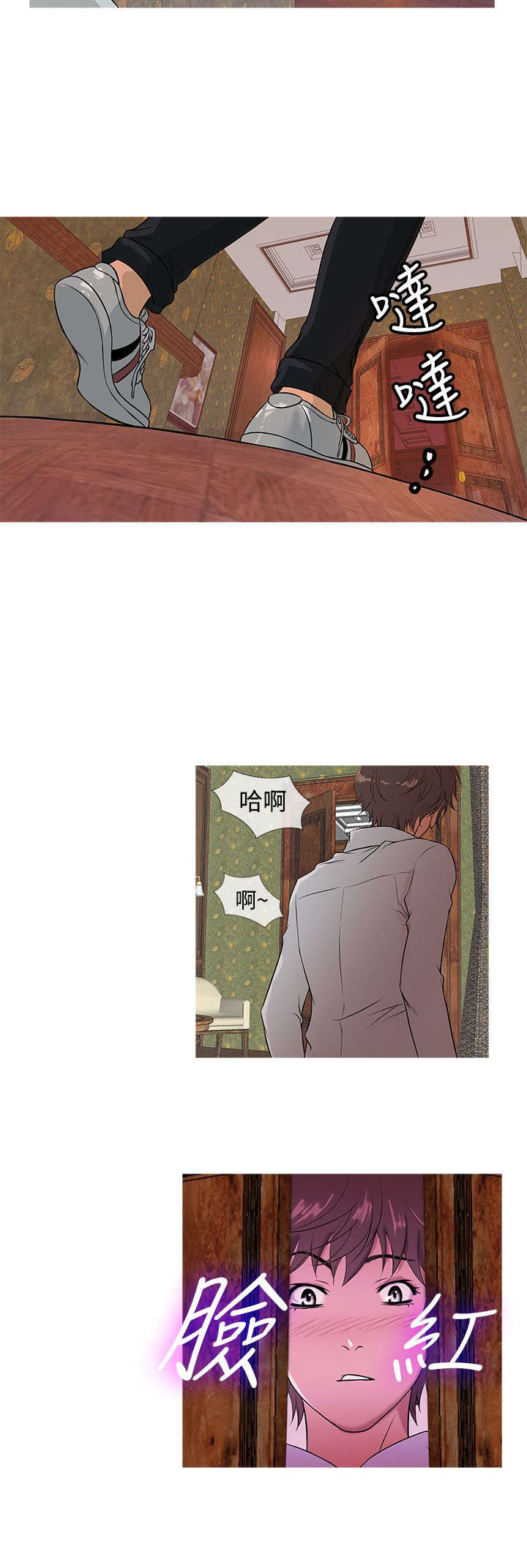 《应召先生》漫画最新章节第11章：heaven免费下拉式在线观看章节第【11】张图片